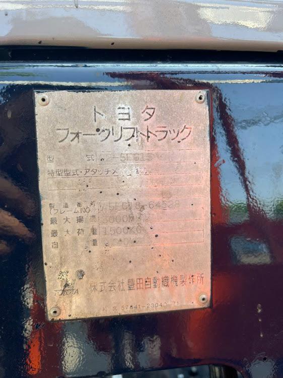2009-Xe nâng xăng gas 1.5 tấn Toyota 02-5FG15